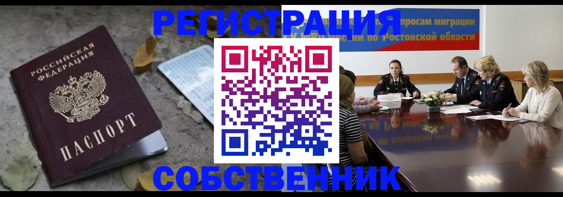 временная регистрация законно в Белоярске