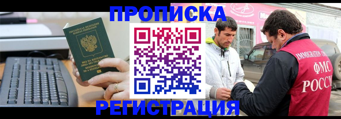 найти адрес прописки в Белоярске