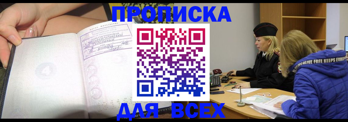 прописка иностранных граждан в Белоярске