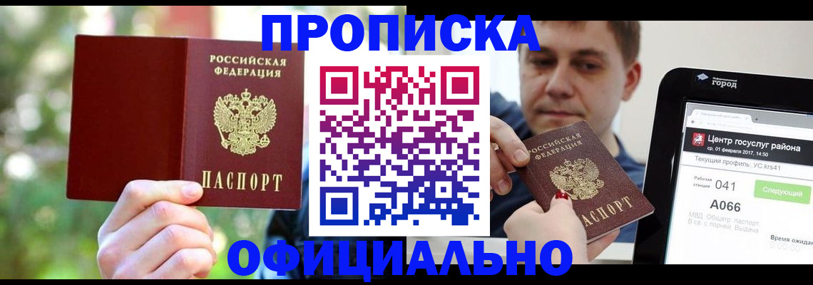 найти адрес прописки в Белоярске