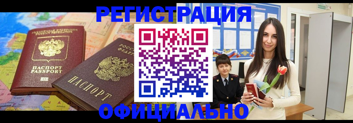 временная регистрация законно в Белоярске